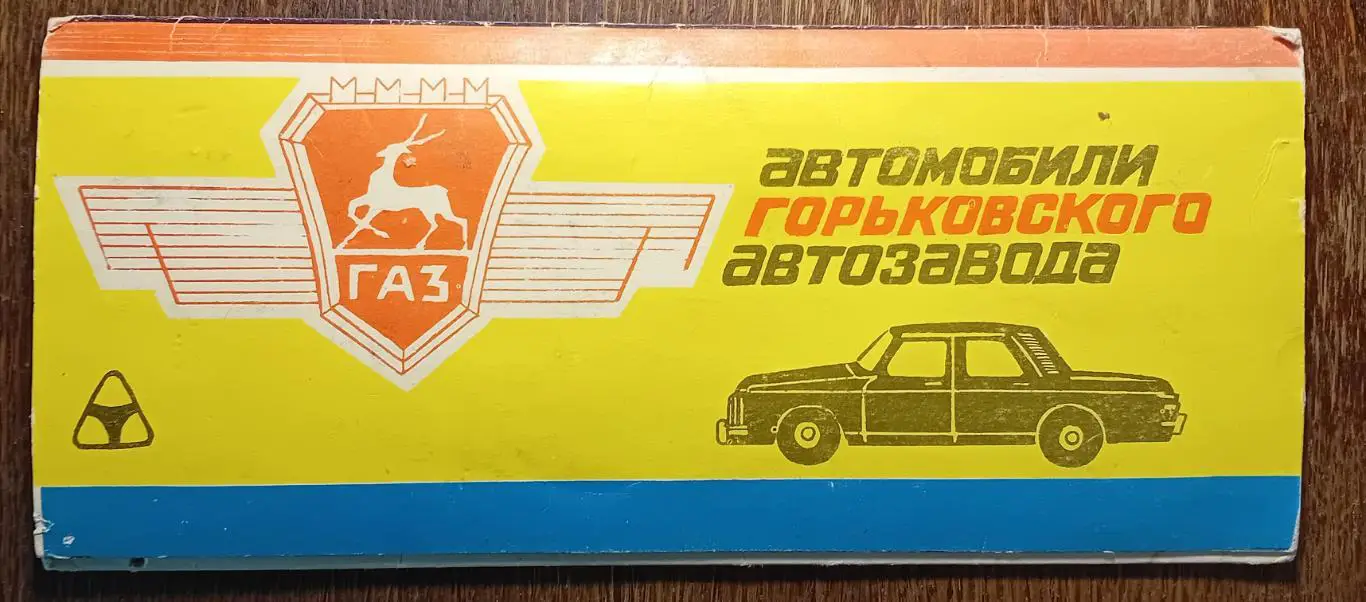 Набор Значков Автомобили в Буклете СССРВинтаж Коллекционный Редкость