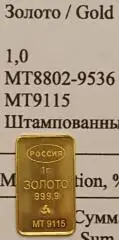Золотой слиток. 2024 год МТ9115 - сертификат!!! Золото - 1 гр - 999 проба!