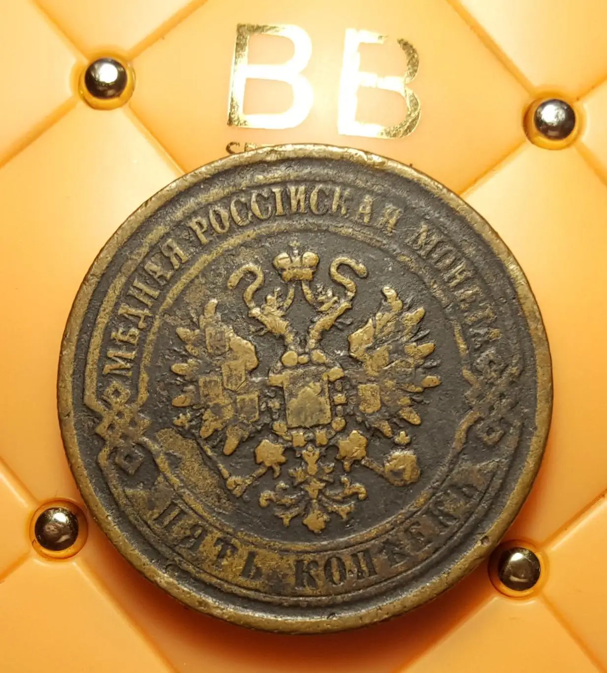 5 КОПЕЙКИ 1869 ГОД №2 1