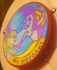 ЗначкиНу, погоди.. переливашка №22