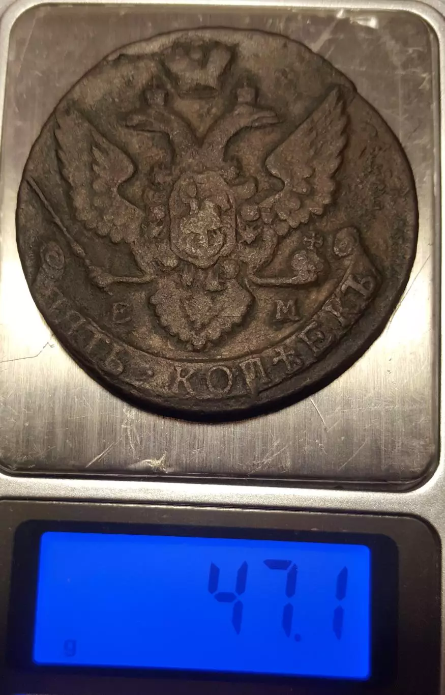 5 копеек 1795.. Екатерина II. 1