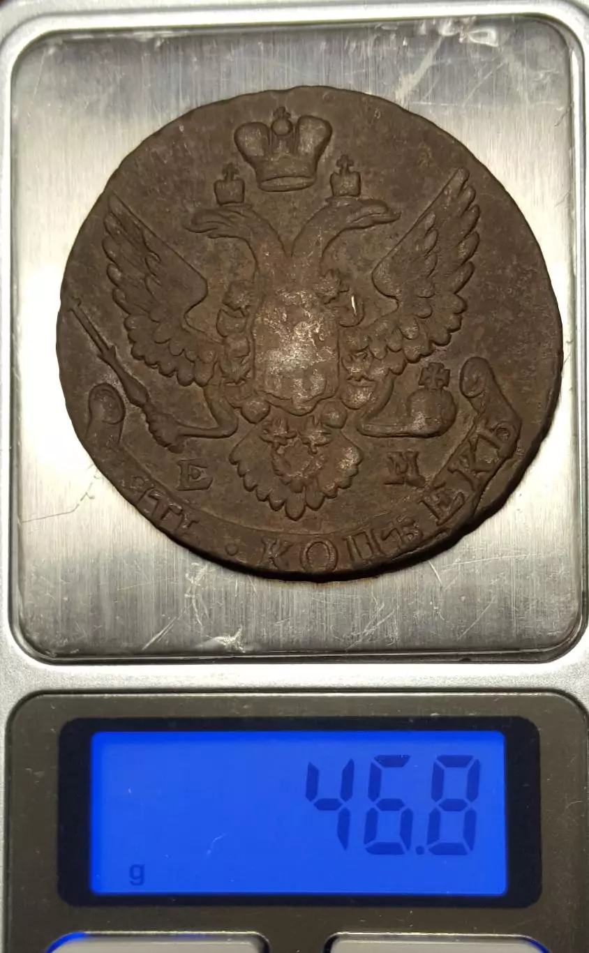 5 копеек 1794.. Екатерина II. 1