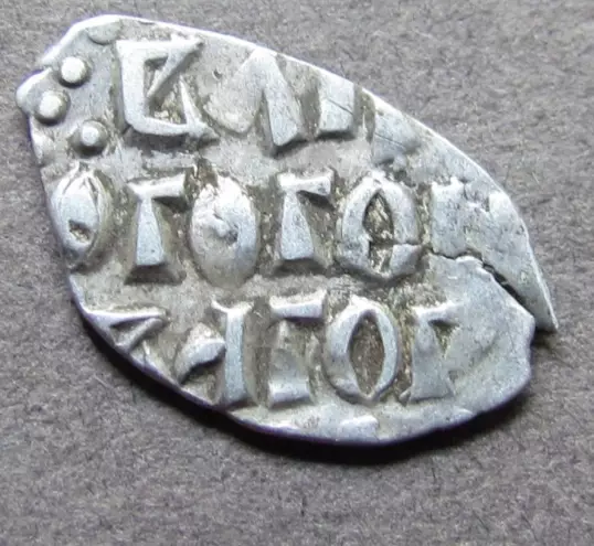 Денга 1420-1478. Великий Новгород. Сцена оммажа удельная Редкая.№20 1