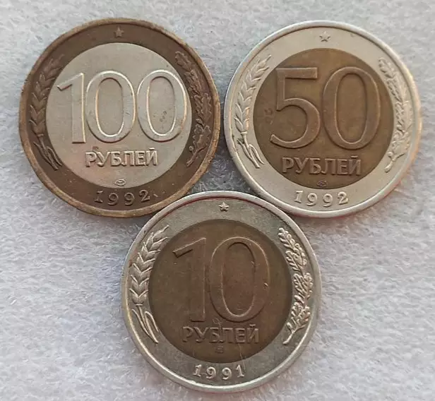 Комплект Россия (молодая) 10-50-100 рублей РФ. СПМД. - редкость!!!!