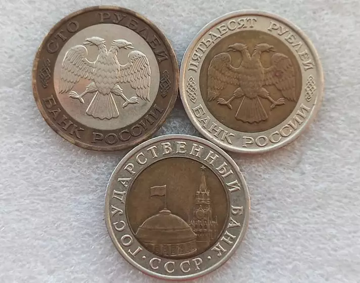 Комплект Россия (молодая) 10-50-100 рублей РФ. СПМД. - редкость!!!! 1