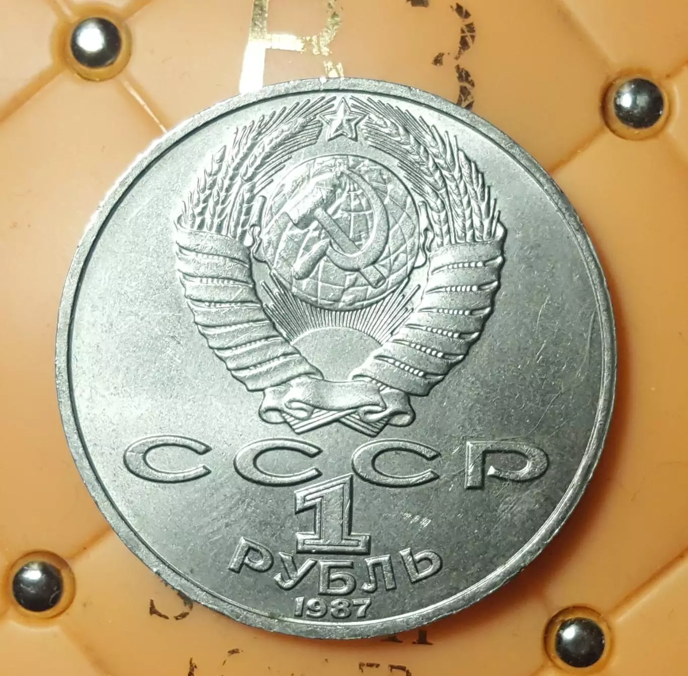 1 РУБЛЬ ЦИОЛКОВСКИЙ 1987 1