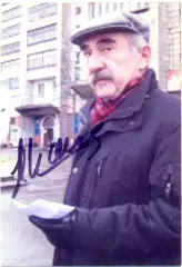 Каневский Леонид. Фото с подписью. автограф оригинал