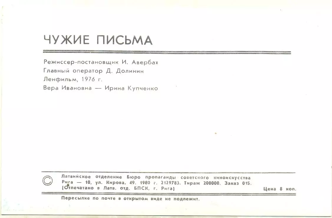 Купченко Ирина . Фото с подписью,автограф оригинал 1