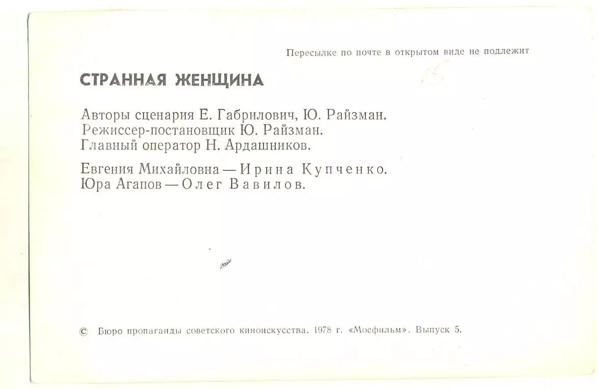 Купченко Ирина . Фото с подписью,автограф оригинал 1