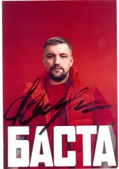 Баста (Василий Вакуленко). Фото с подписью. автограф оригинал