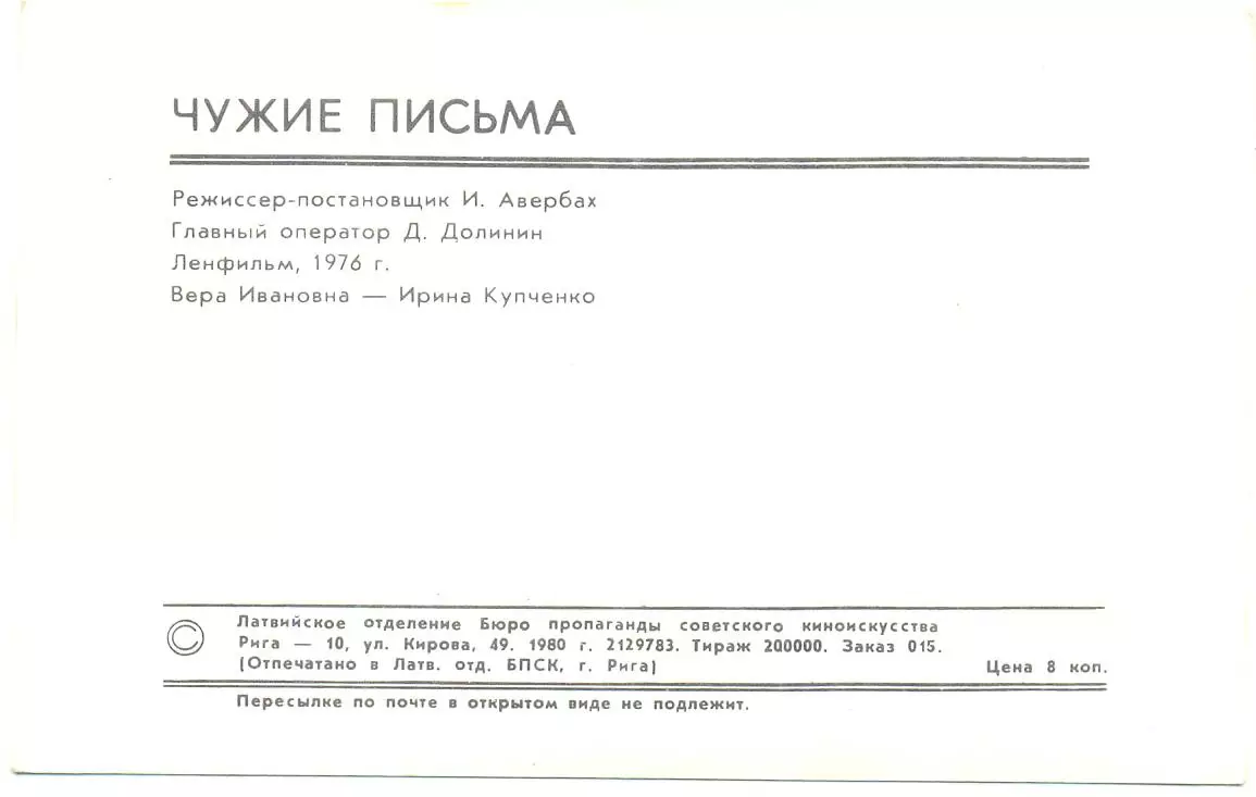 Купченко Ирина . Фото с подписью. автограф оригинал 1