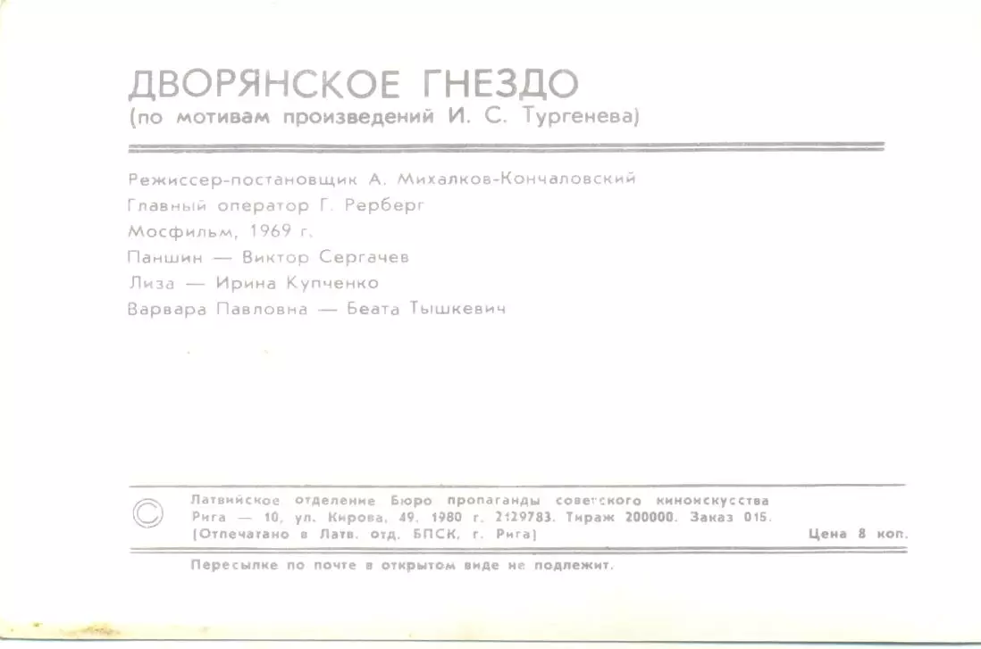 Купченко Ирина . Фото с подписью. автограф оригинал 1