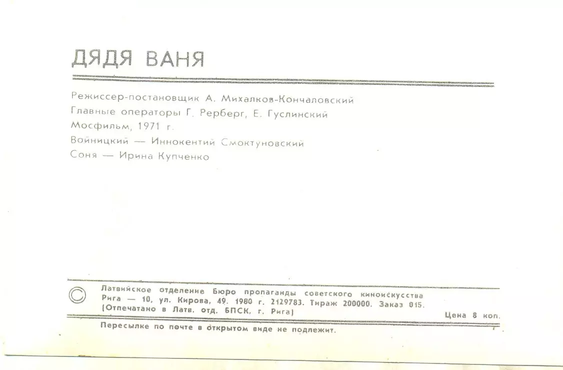 Купченко Ирина . Фото с подписью. автограф оригинал 1
