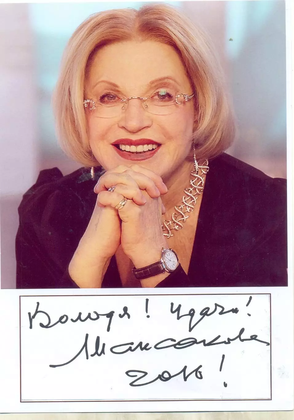 Максакова Людмила. Фото 15*20 с подписью. автограф оригинал