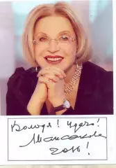 Максакова Людмила. Фото 15*20 с подписью. автограф оригинал
