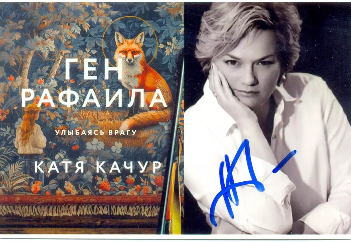 Качур Катя. Фото с подписью,автограф оригинал