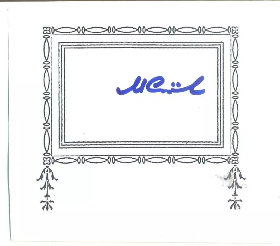 Семенова Мария , писательница (Волкодав) наклейки на книги с подписью. автограф