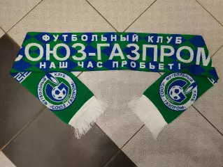 Шарф футбольный клуб Союз-Газпром Ижевск.