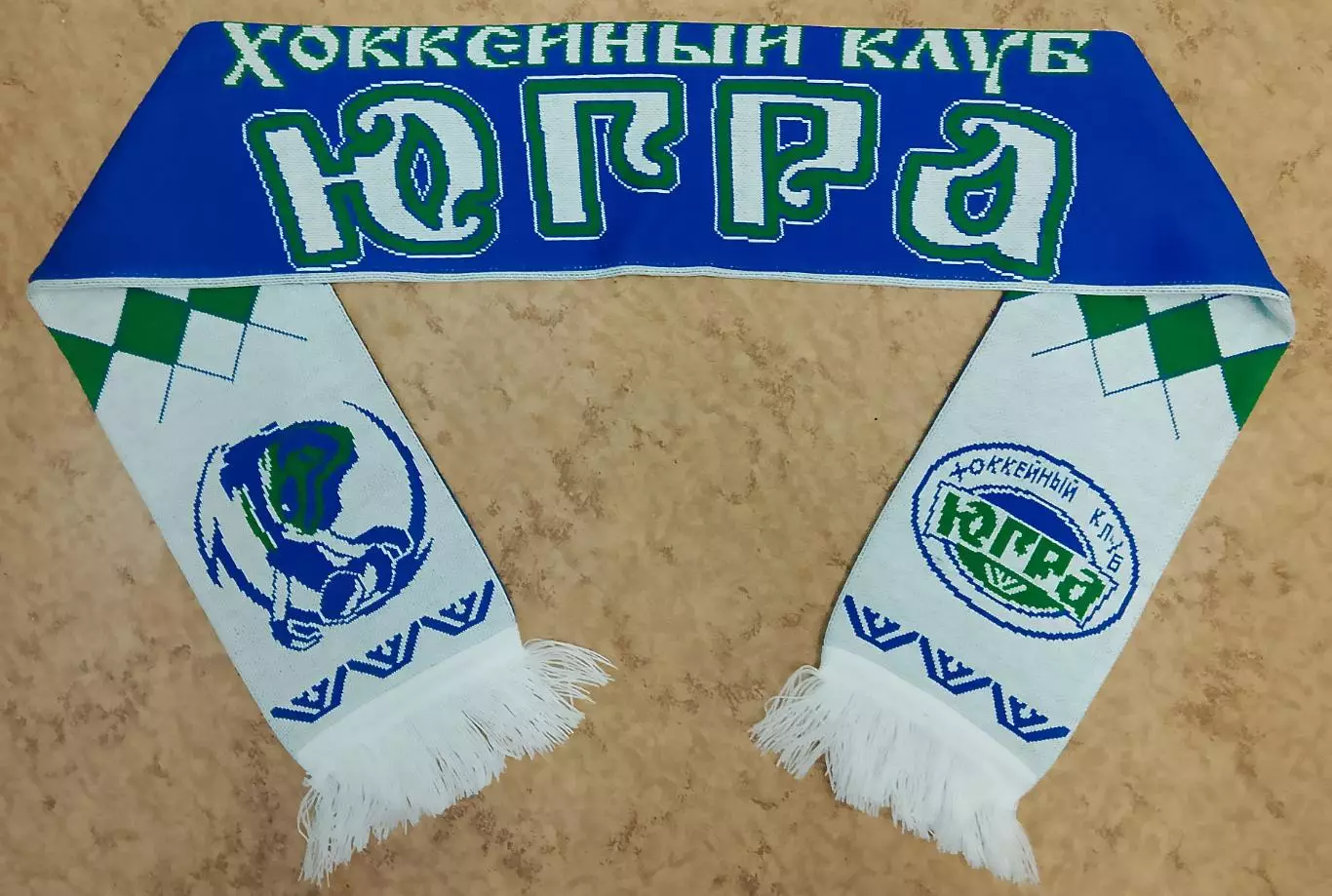Шарф хоккейный клуб Югра Ханты-Мансийск.