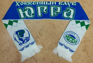 Шарф хоккейный клуб Югра Ханты-Мансийск.