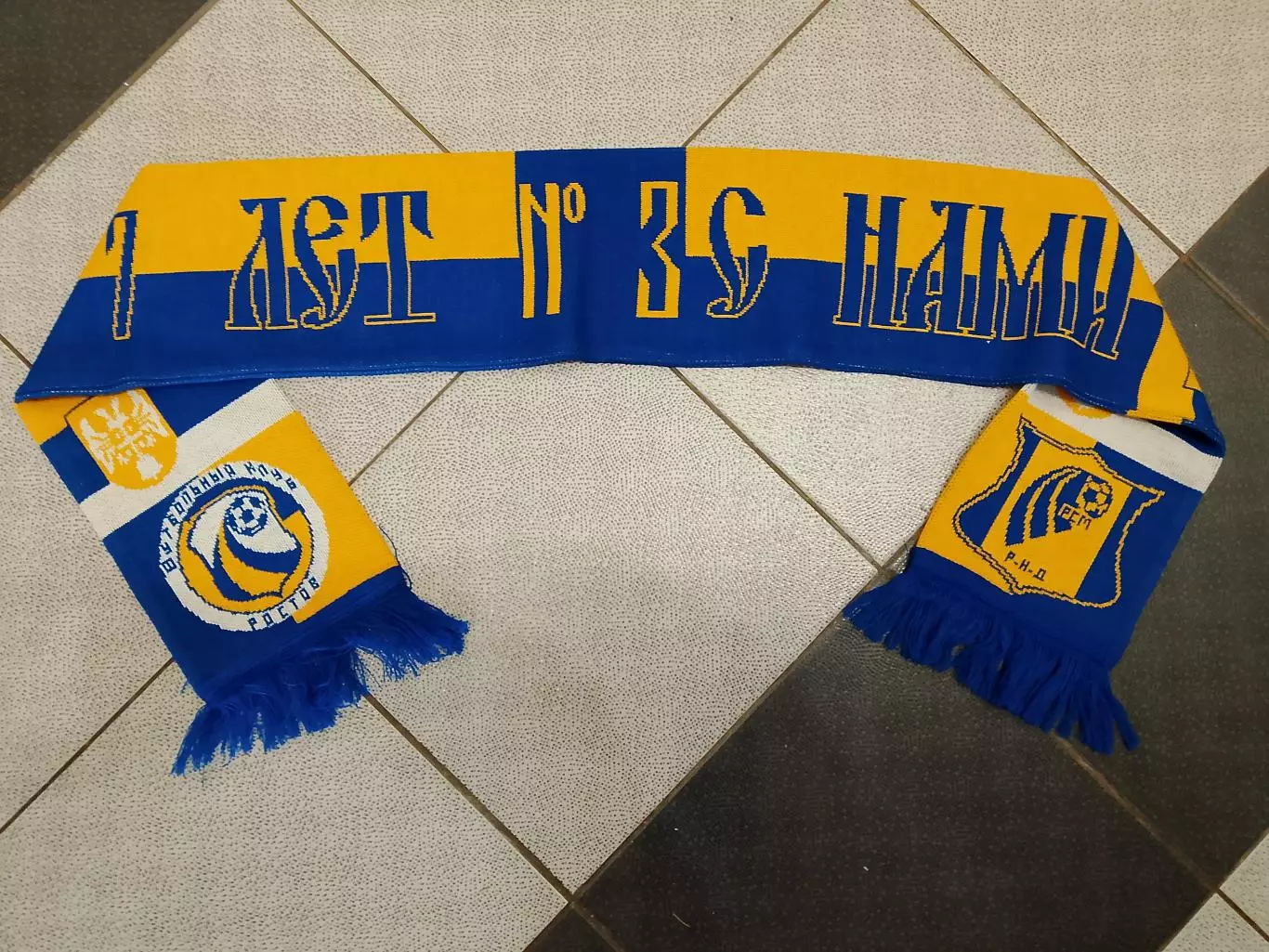 Шарф ФК Ростов(Ростсельмаш ) - Милош Крушич 1