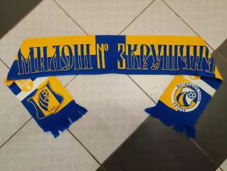 Шарф ФК Ростов(Ростсельмаш ) - Милош Крушич