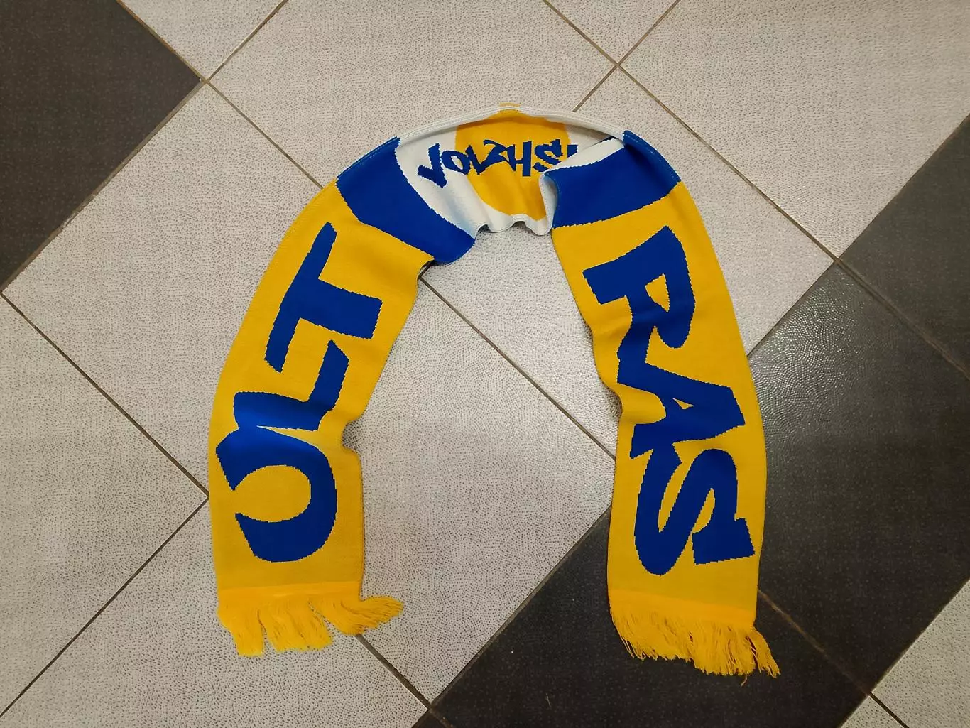 Шарф Волжский