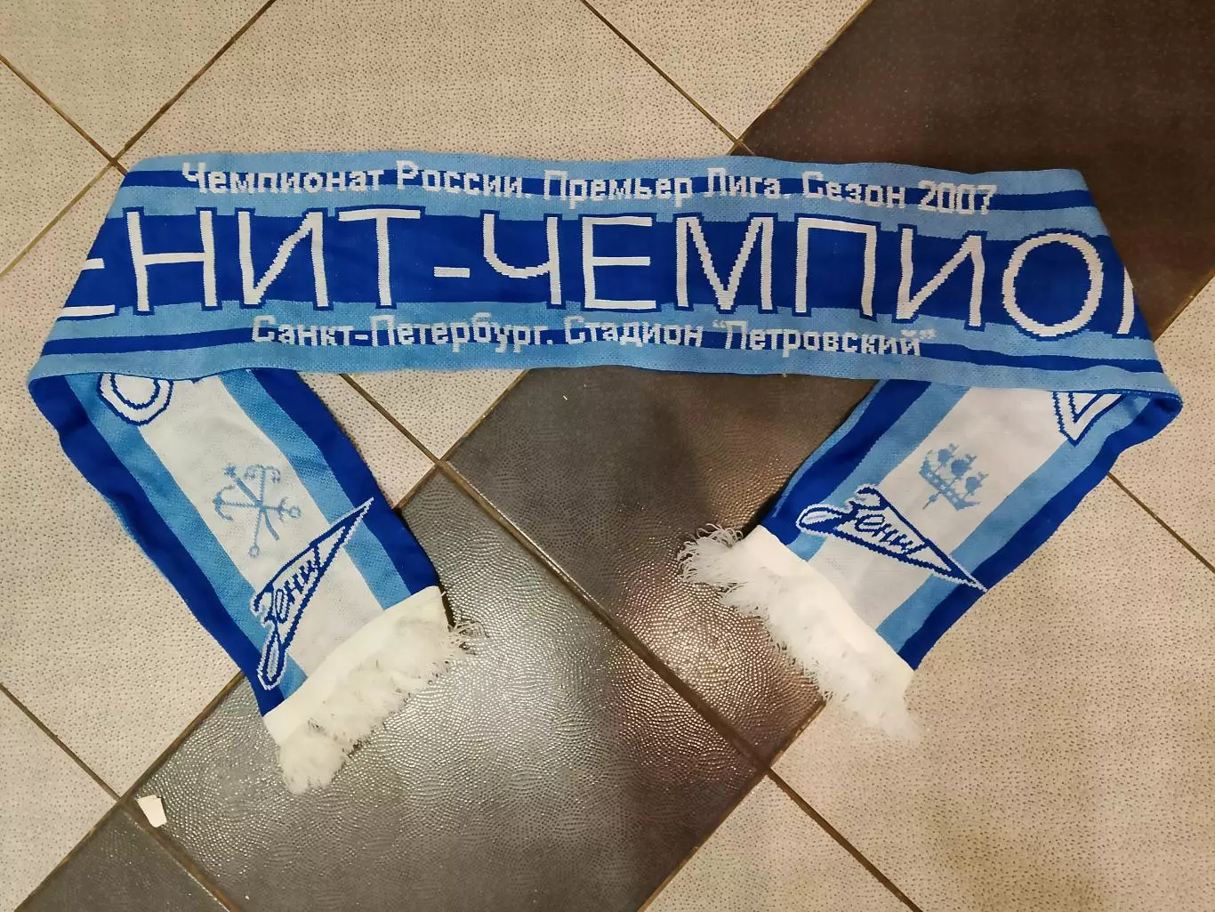 Шарф футбольный клуб Зенит Санкт-Петербург 1