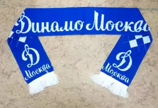 Шарф хоккейный клуб Динамо Москва