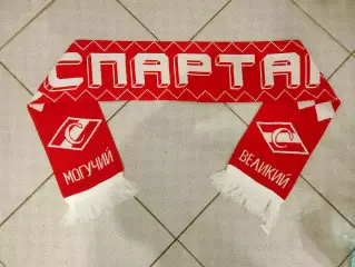 Шарф футбольный клуб Спартак Москва