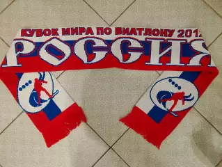 Шарф Россия- Союз Биатлонистов России