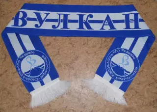 Шарф футбольный клуб Вулкан Петропавловск-Камчатский