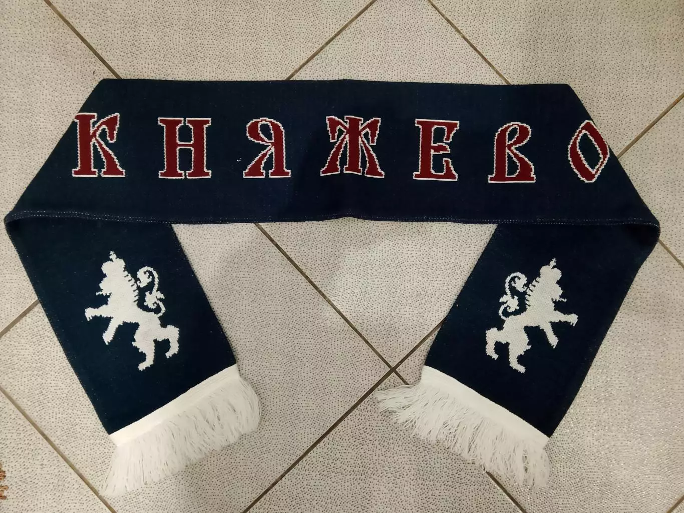 Шарф Княжево