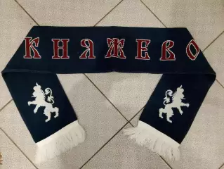 Шарф Княжево