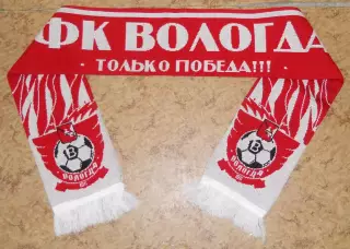 Шарф футбольный клуб Вологда