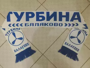 Шарф Турбина Балаково