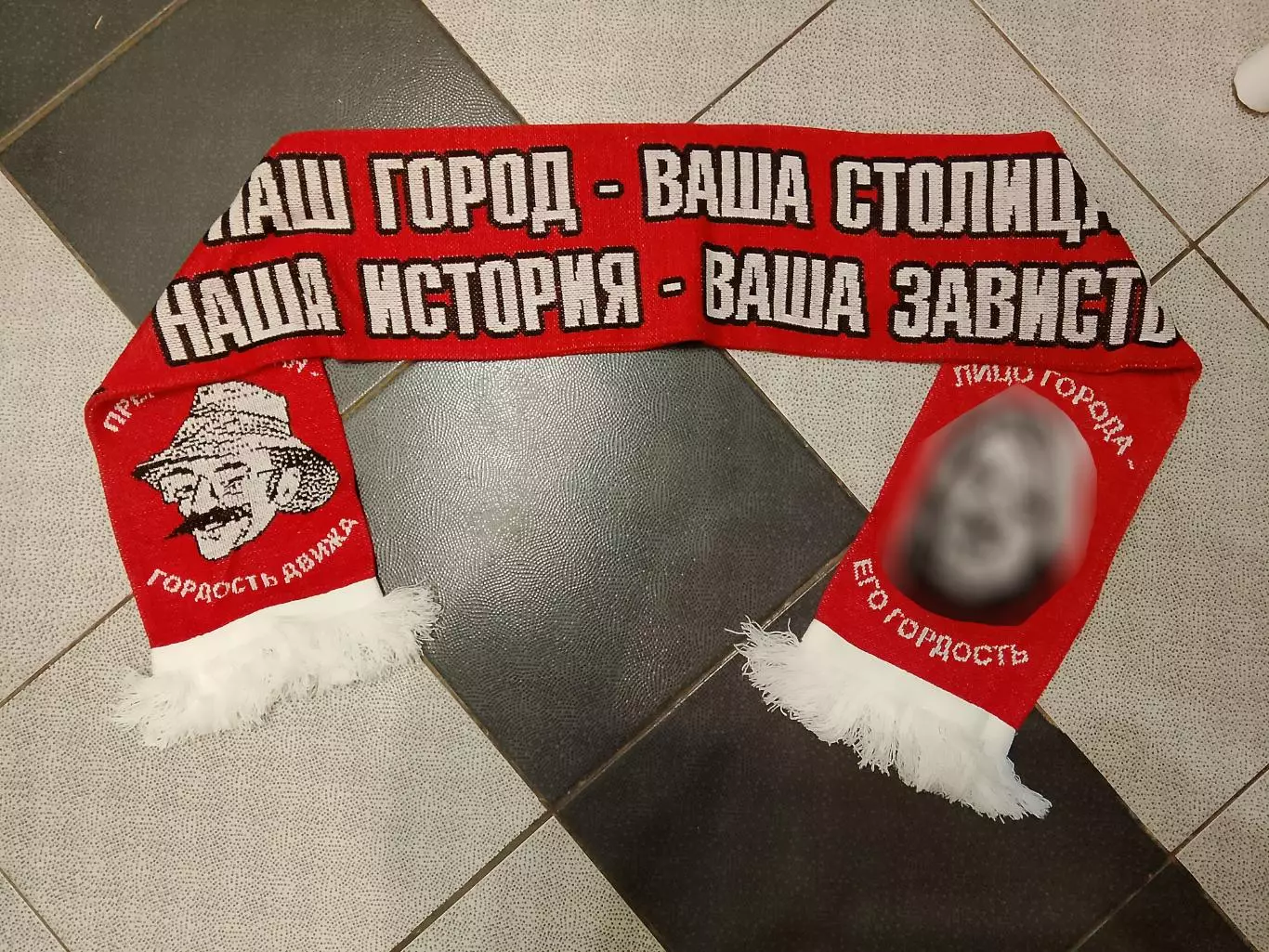 Шарф футбольный клуб Спартак Москва *uck zenit 1