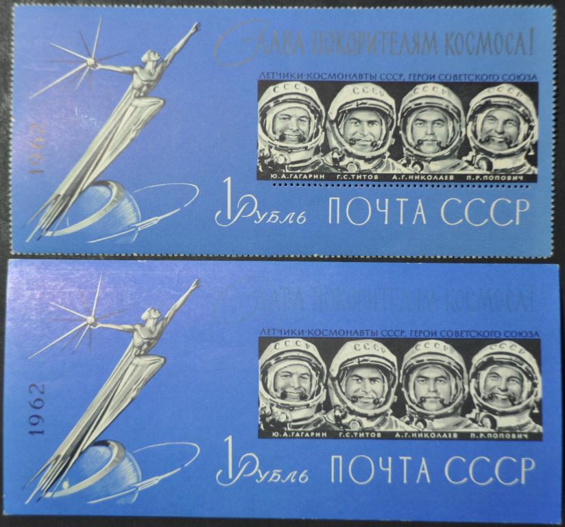СССР Слава покорителям космоса 1962 MNH
