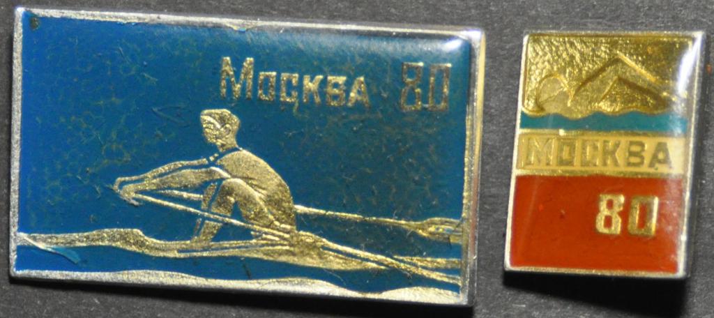 СССР Олимпийские игры Олимпиада Москва 1980