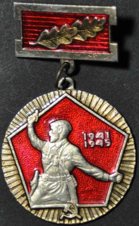 СССР ВОВ 1941-1945