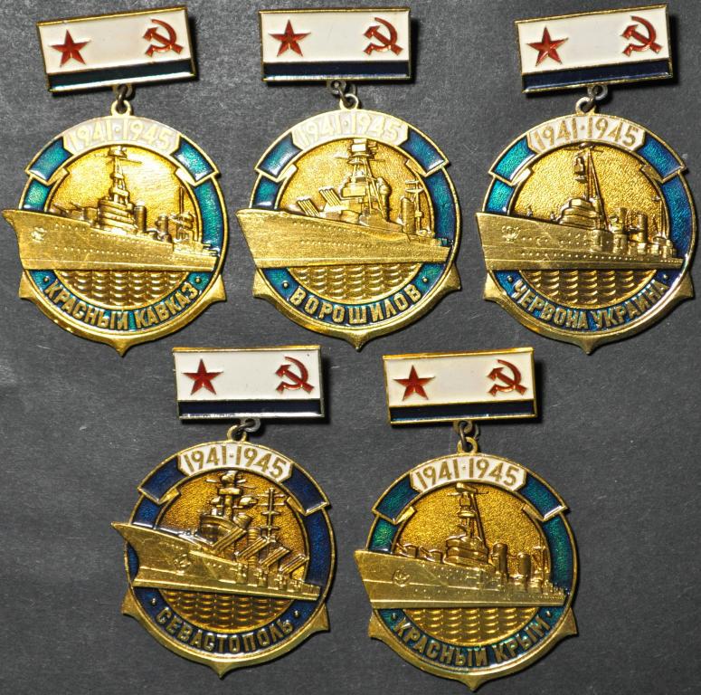 СССР Военный флот 1941-1945