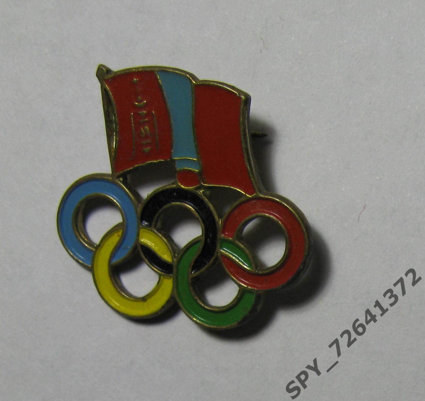 Монголия значки спорт олимпиада спартакиада 4