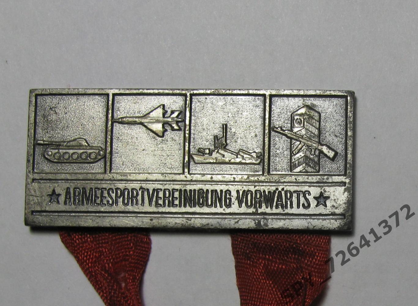 ГДР Медаль: 20-летие Армейской спортивной ассоциации «ВПЕРЕД»