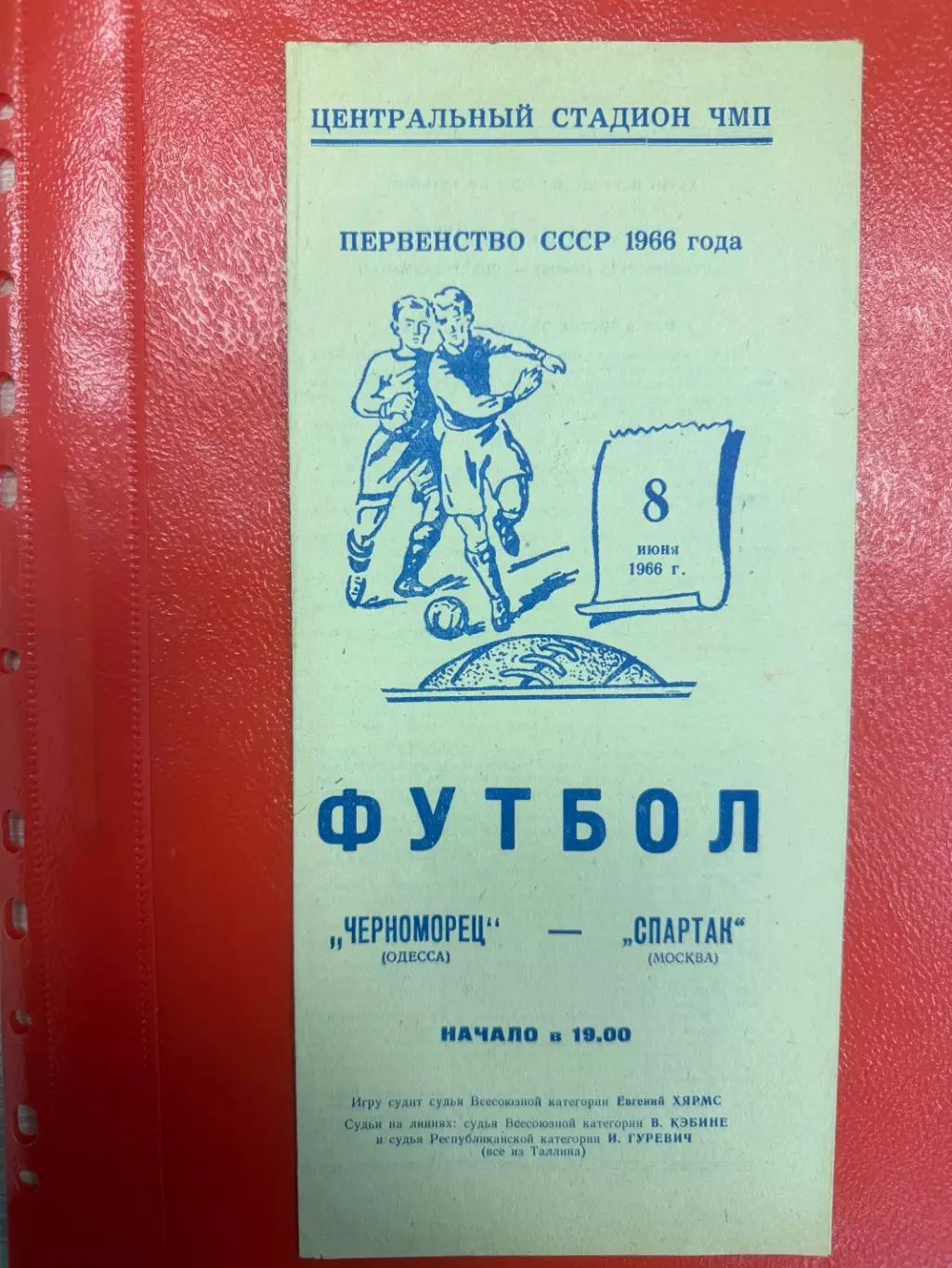 ИДЕАЛ! Черноморец Одесса - Спартак Москва - 1966