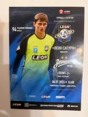 Леон Сатурн Раменское - Зенит-2 С-Петербург (Ленинград) - 1972