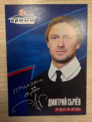 Дмитрий Сычев ФК Иртыш Омск
