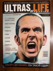 Ultras Life апрель 2008 3 (5)