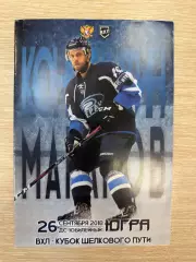 Буран Воронеж - Югра Ханты-Мансийск 2018 / 2019