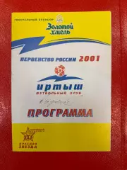 Иртыш Омск - Металлург-ЗапСиб - 2001