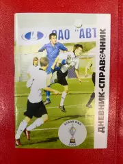 Кубок ПФЛ - 2005